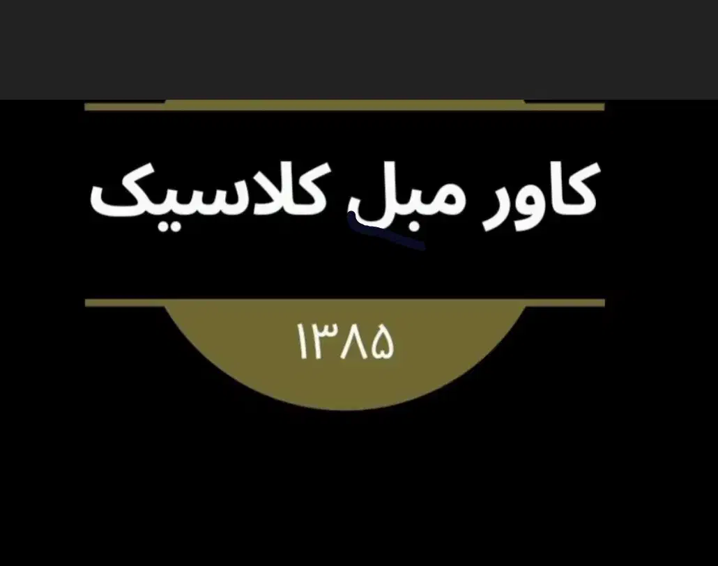 خیاط و برشکار خانم ماهر و نیمه ماهر|استخدام صنعتی، فنی، مهندسی|تهران, استقلال|دیوار