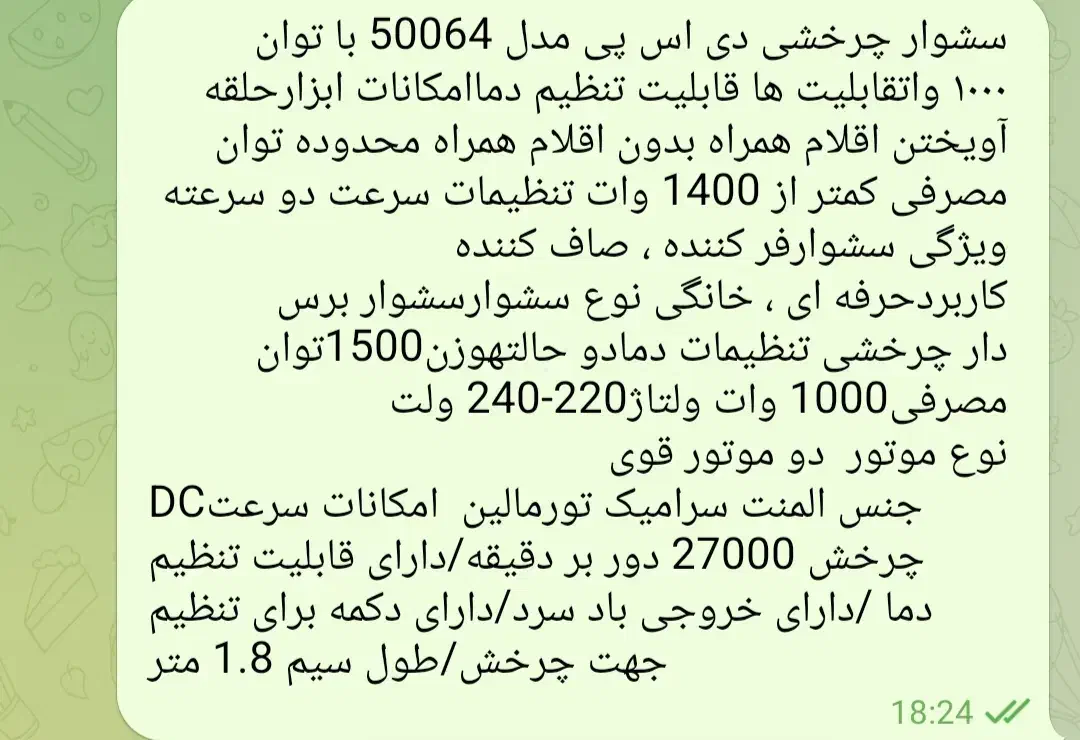 سشوار چرخشی|آرایشی، بهداشتی، درمانی|اهواز, فولادشهر|دیوار