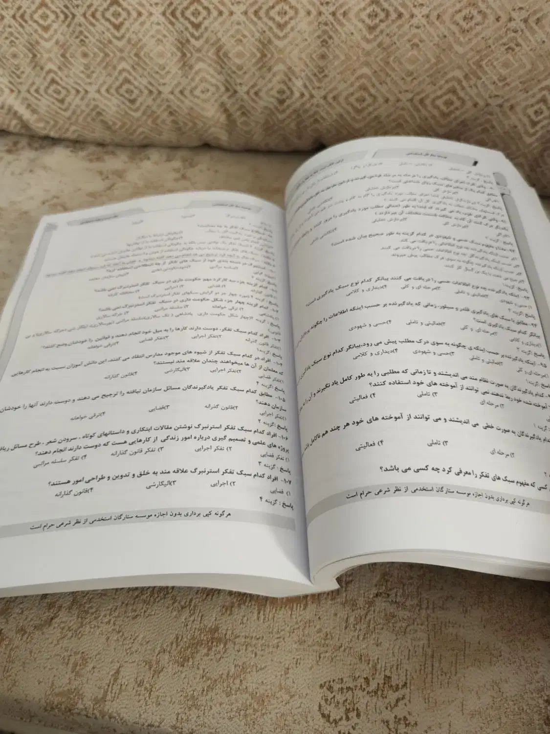 کتاب تست جامع آزمون آزموزگاری|کتاب و مجله آموزشی|رشت, منظریه|دیوار