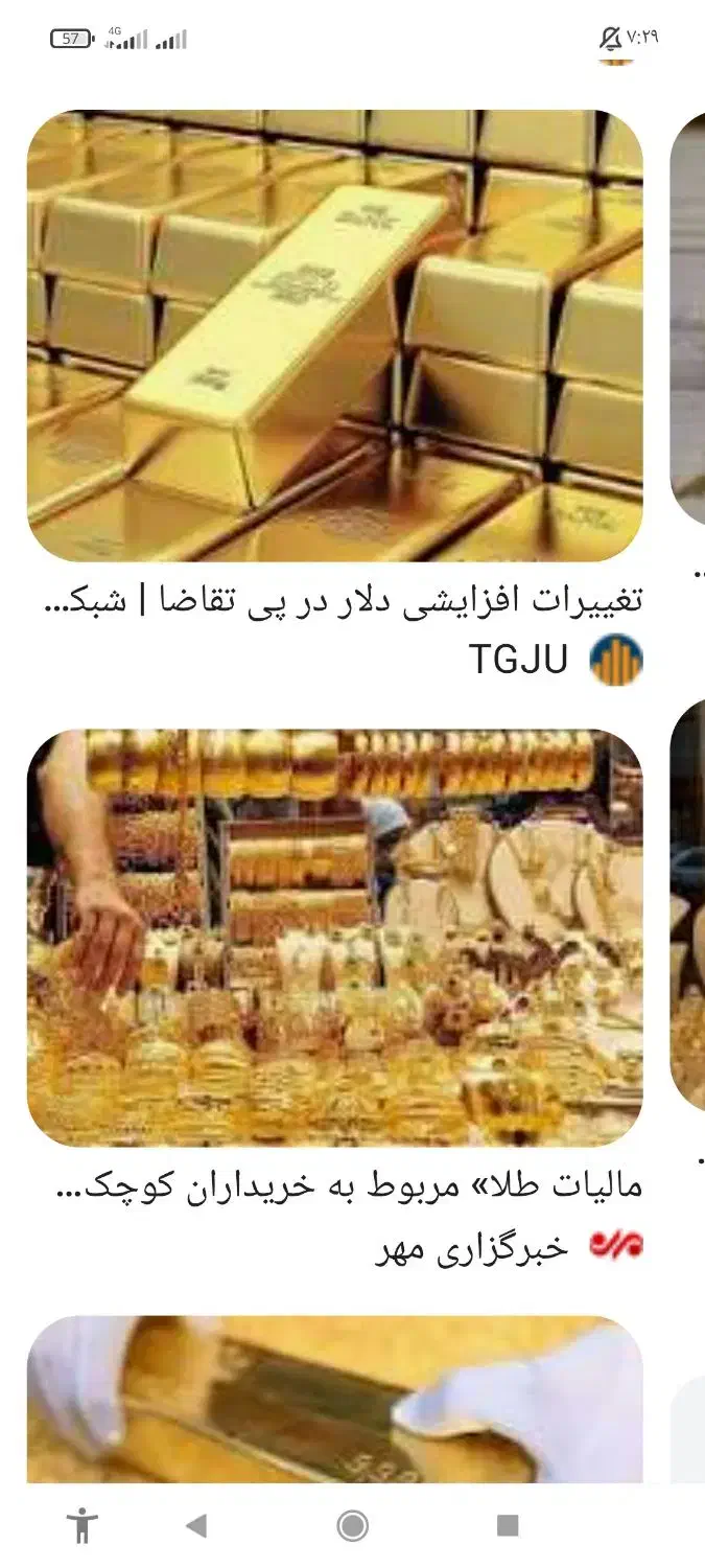 درامد روزانه|کارت هدیه و تخفیف|شیروان (خراسان), |دیوار