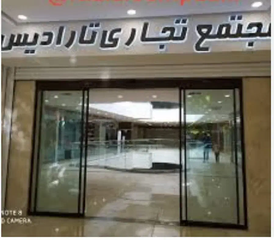 واحد تجاری پاساژ تارادیس|فروش مغازه و غرفه|ایلام, |دیوار