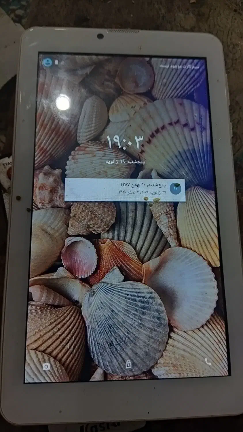 س تبلت در حد نو ۳میلیون|تبلت|زابل, |دیوار