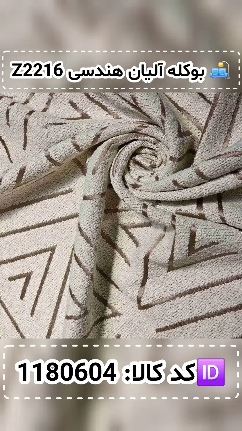 پارچه مبلی سپهر|مبلمان خانگی و میز عسلی|ساری, |دیوار