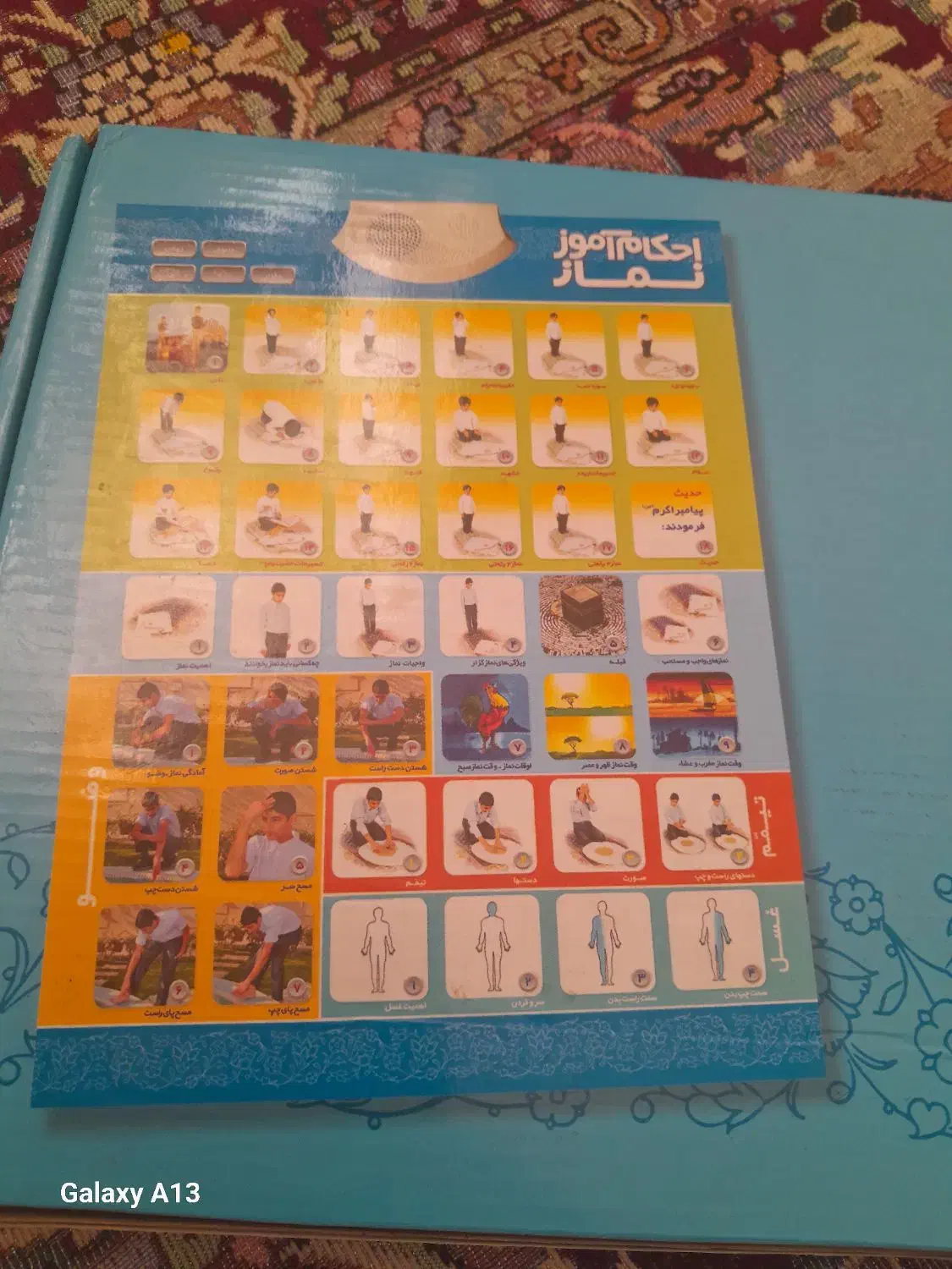 دستگاه احکام اموز نماز|کتاب و مجله مذهبی|فردیس, شهرک وحدت|دیوار