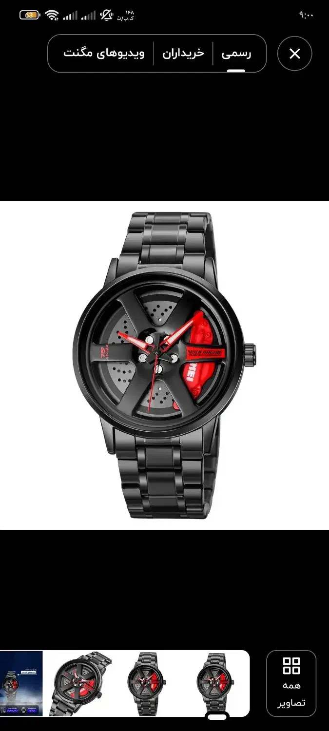 ساعت مچی طرح رینگ اسکمی|ساعت|بابل, |دیوار