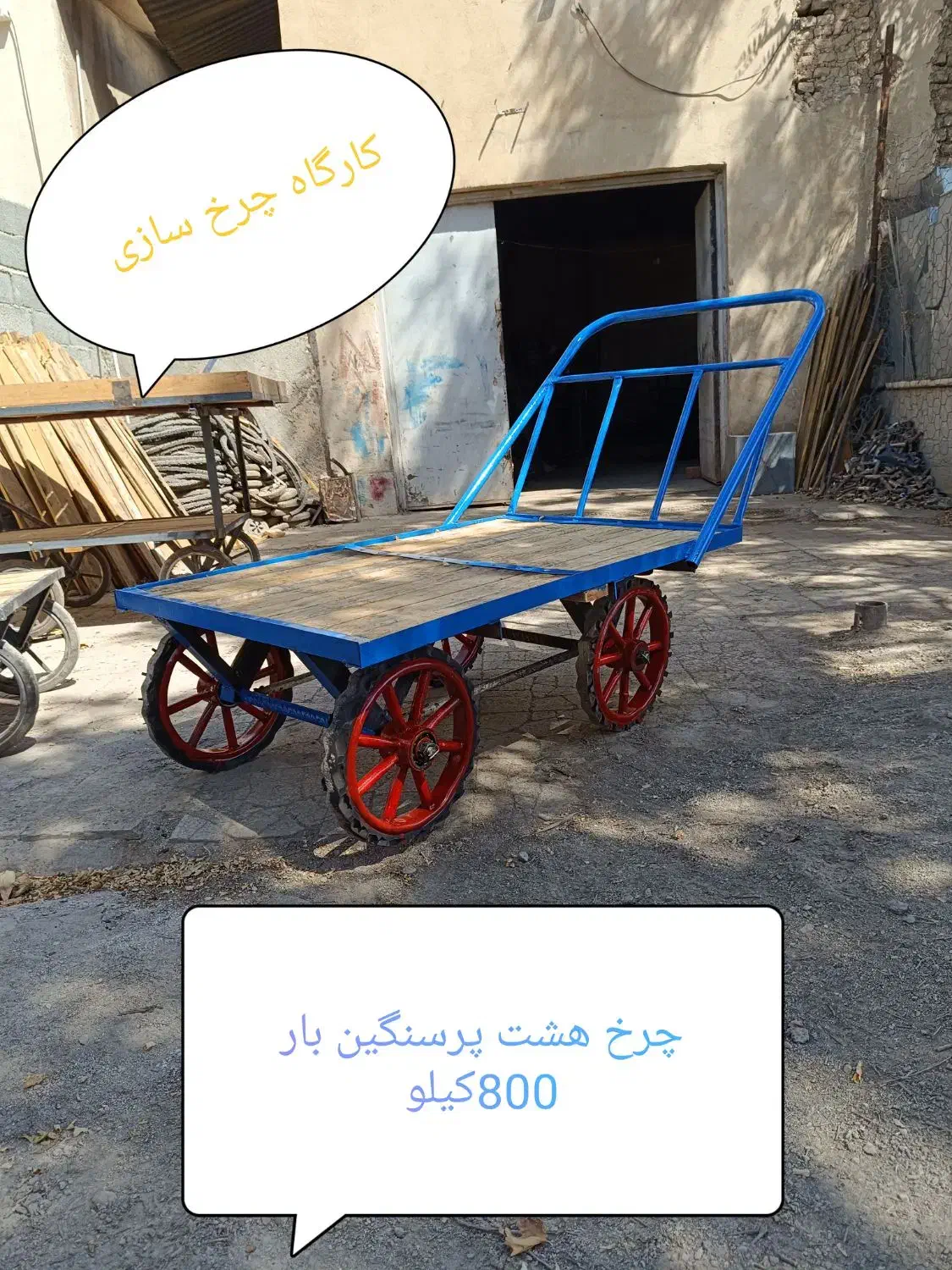 گاری و چهار چرخ|ابزارآلات|کرج, شهرک سهرابیه|دیوار