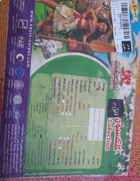 قالیچه۴متری سه بعدی|فرش|علی‌آباد کتول, |دیوار