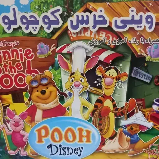 انواع داستان و رنگ آمیزی - کتاب کودک روز دانش آموز|کتاب و مجله آموزشی|قم, صفائیه|دیوار