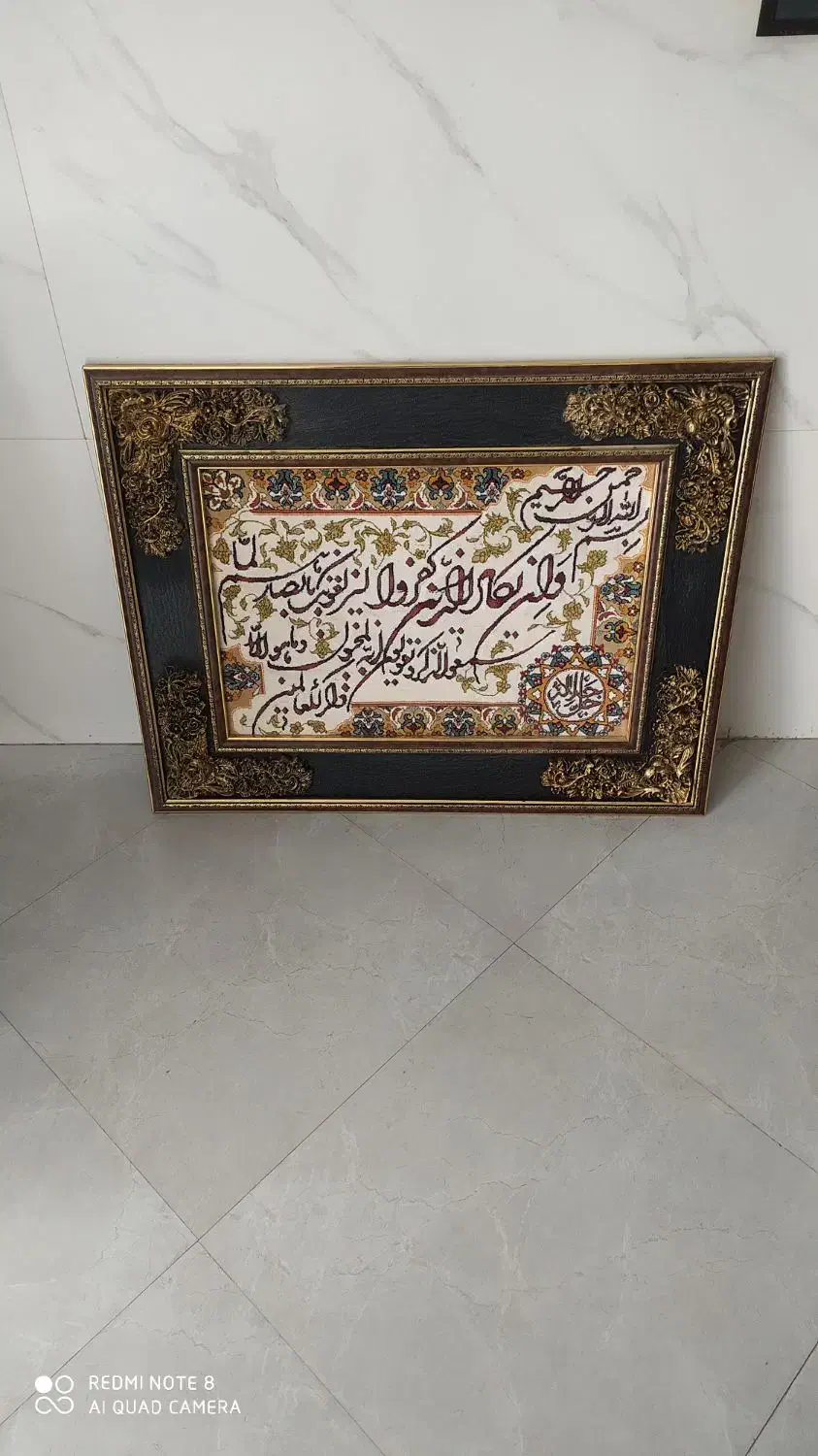 تابلو و ان یکاد|تابلو فرش|اراک, |دیوار