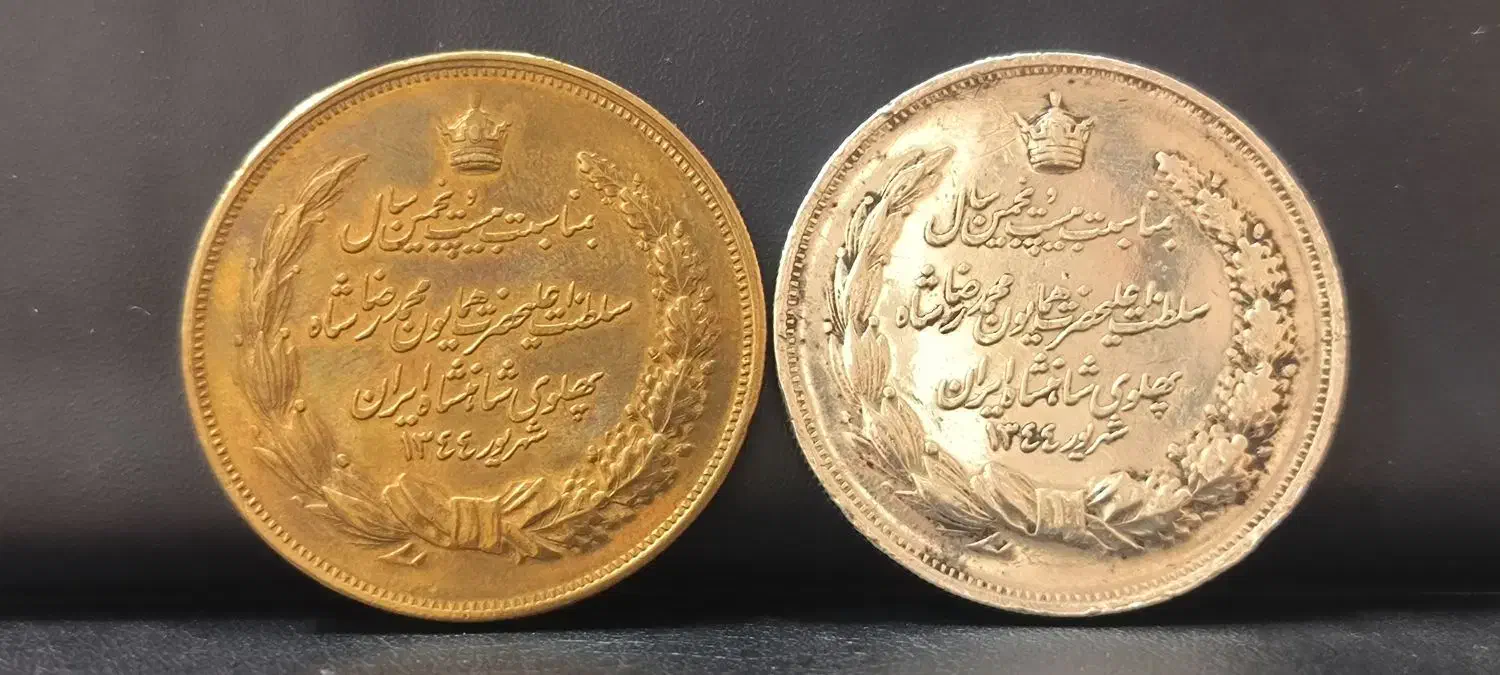 ست نقره برنز 25 سالگرد|کلکسیون سکه، تمبر، اسکناس|چهاردانگه (تهران), |دیوار