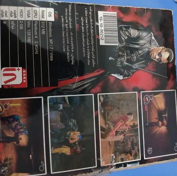 بازی|کنسول، بازی ویدئویی و آنلاین|میانه, |دیوار