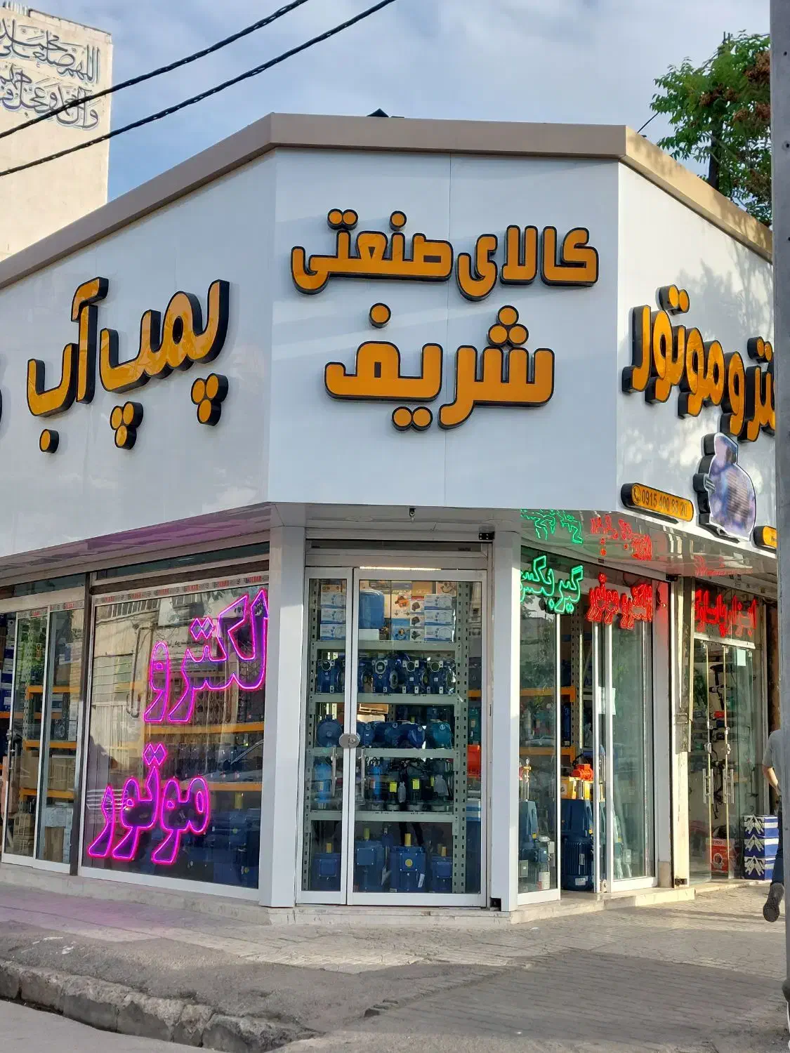 الکتروموتور، پمپ آب، کفکش، گیربکس صنعتی|ماشین‌آلات صنعتی|مشهد, کوشش|دیوار