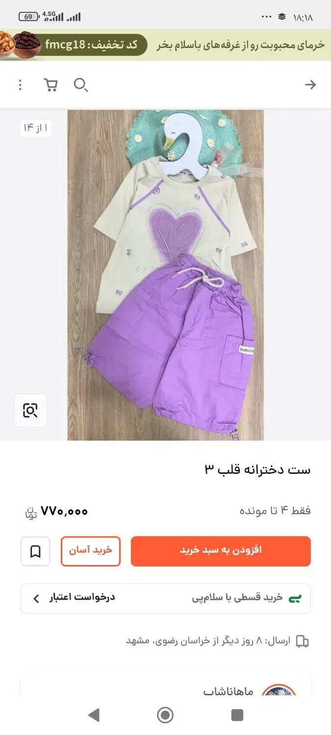 لباس دخترانه|کفش و لباس بچه|شادگان, |دیوار