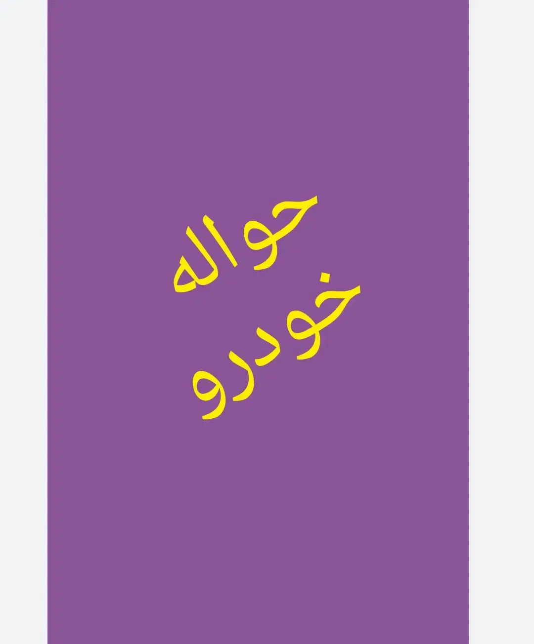 حواله خودرو|خودرو سواری و وانت|بروجرد, |دیوار