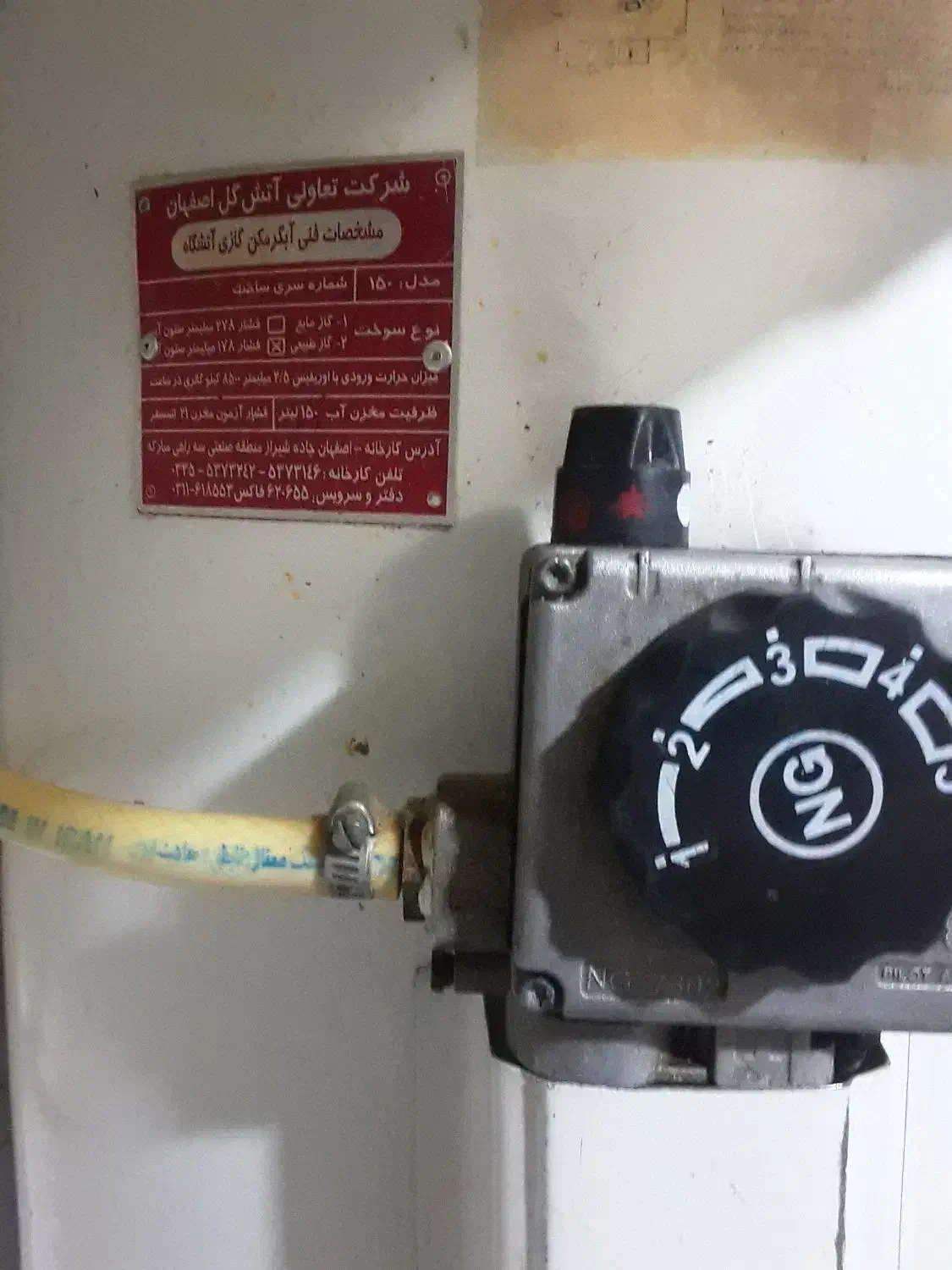 آبگرمکن|آبگرمکن، پکیج، شوفاژ|شاهین‌شهر, عطار|دیوار