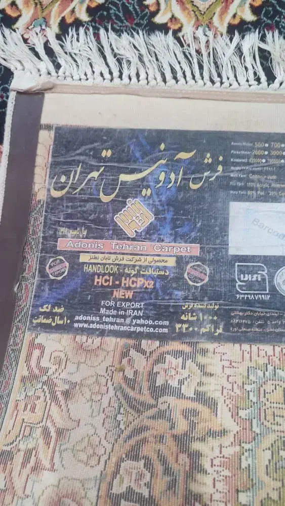 فرش ۱۲متری ۱۰۰۰شانه|فرش|اهواز, کیانشهر|دیوار