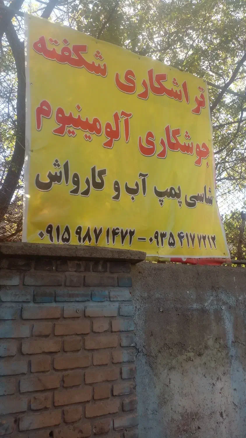 تانکراب ۵۰۰لیتری|مصالح و تجهیزات ساختمان|مشهد, مقدم|دیوار