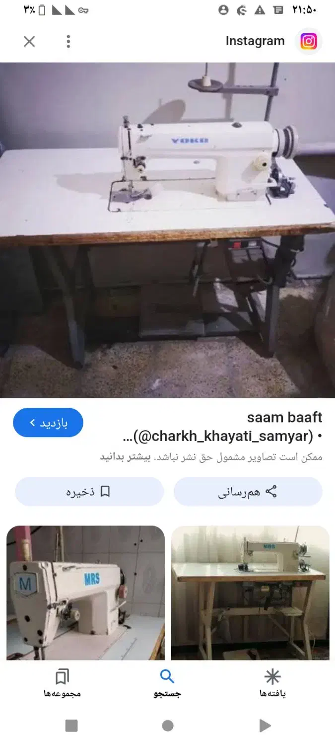 چرخ خیاطی یوکو|چرخ خیاطی و ریسندگی|تبریز, |دیوار