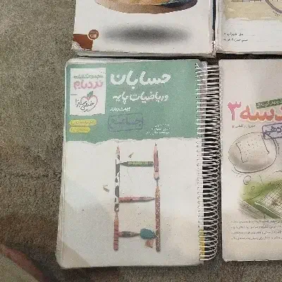 کتاب نردبام حسابان جامع|کتاب و مجله آموزشی|قم, بلوار امین و ساحلی|دیوار
