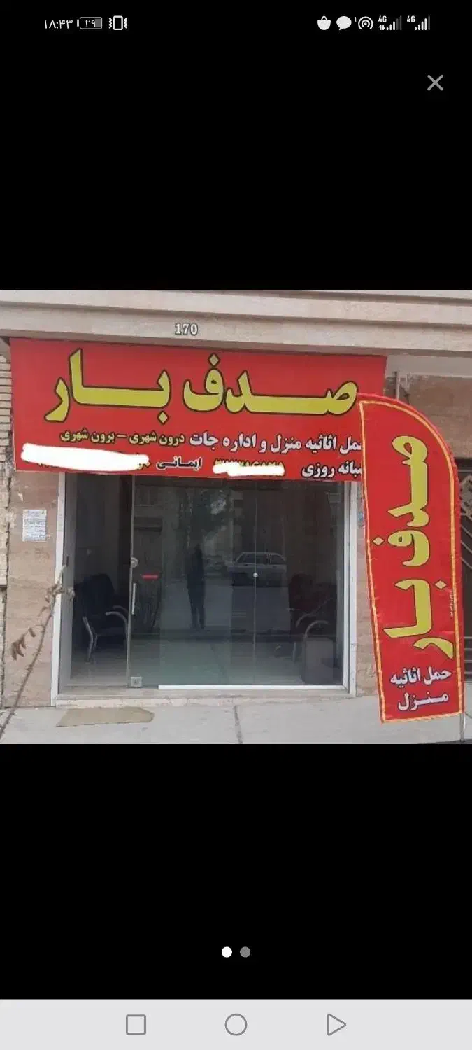 اثاث کشی منزل|خدمات حمل و نقل|قائم‌شهر, |دیوار