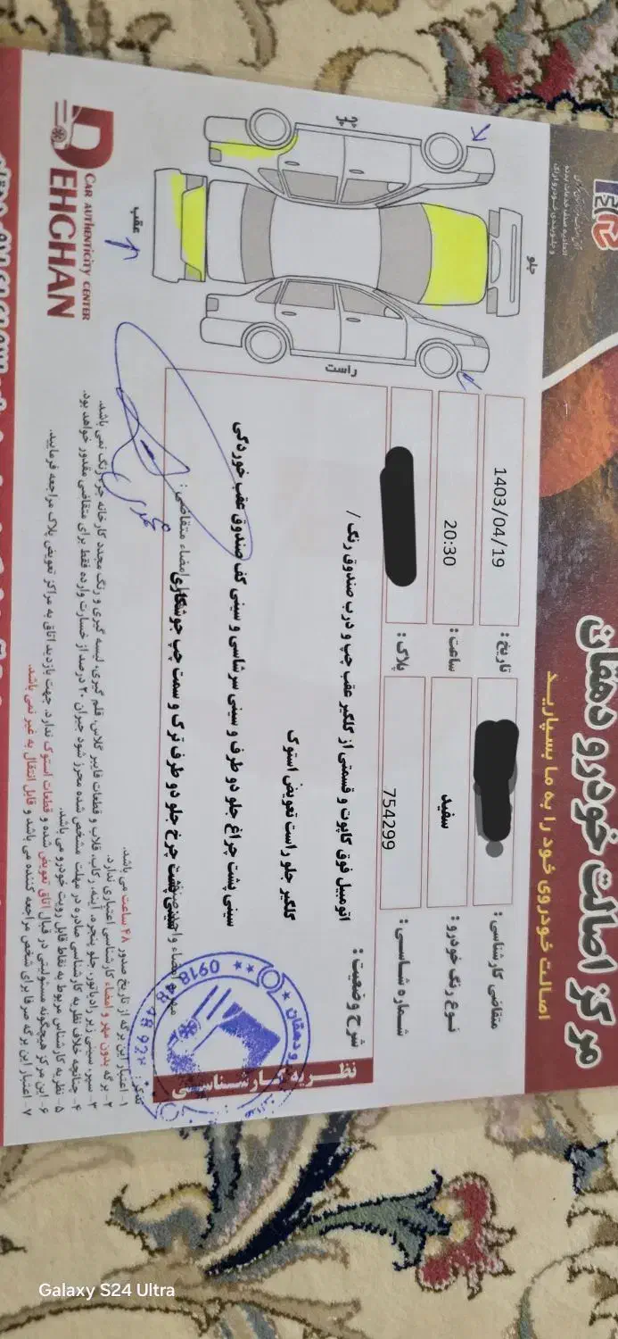 ساینا معمولی|خودرو سواری و وانت|اراک, |دیوار