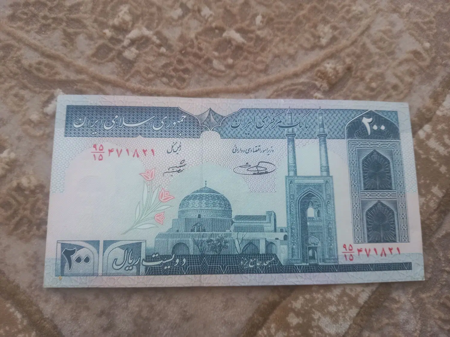 پول قدیمی|کلکسیون سکه، تمبر، اسکناس|مشهد, هفده شهریور|دیوار