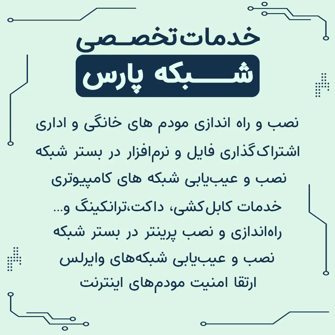 شبکه سوئیچ روتر مودم|مودم و تجهیزات شبکه|شیراز, ملاصدرا|دیوار