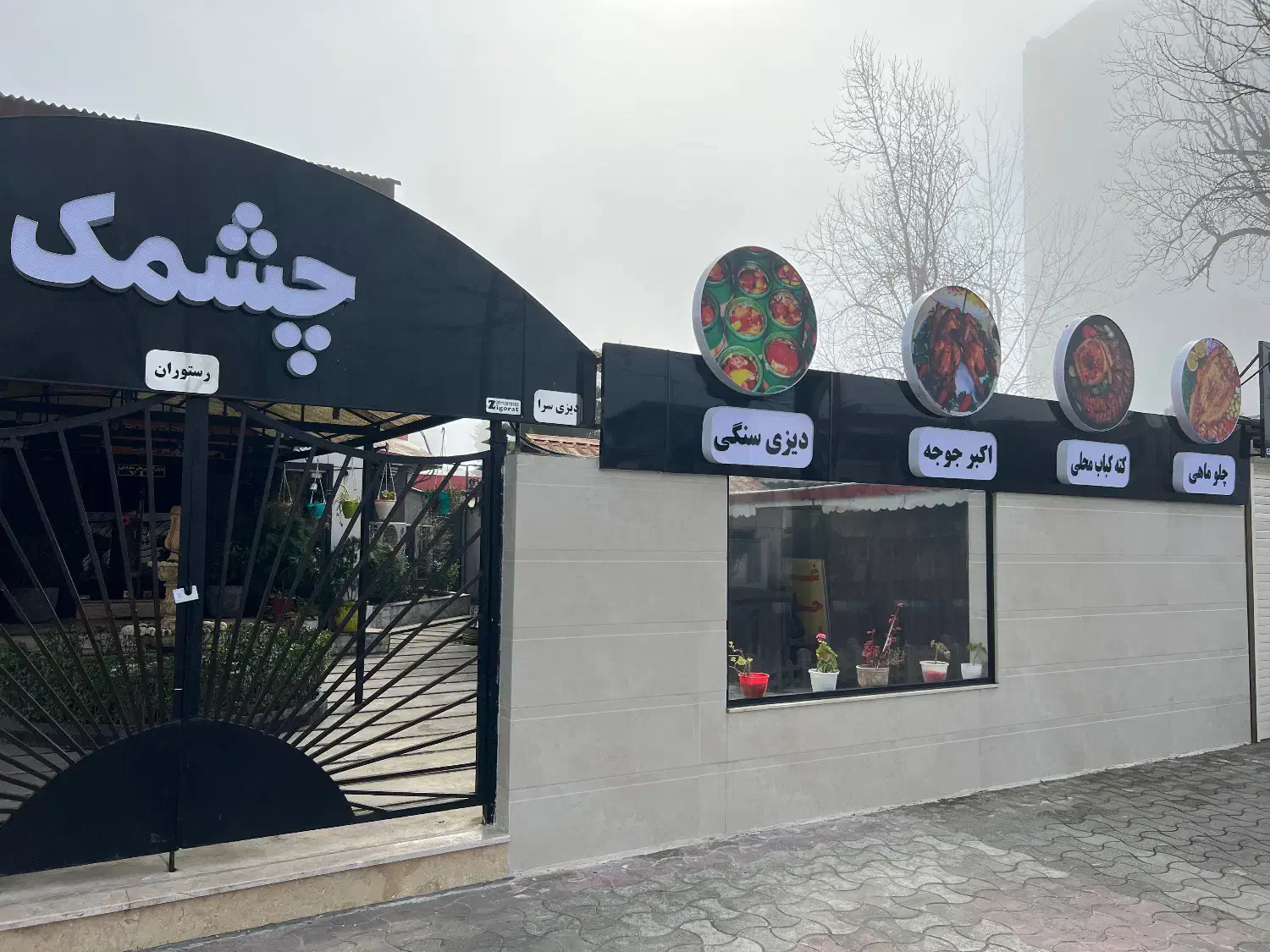 خانم و اقا در رستوران|استخدام خدمات فروشگاه و رستوران|بندر انزلی, صابرحنان|دیوار