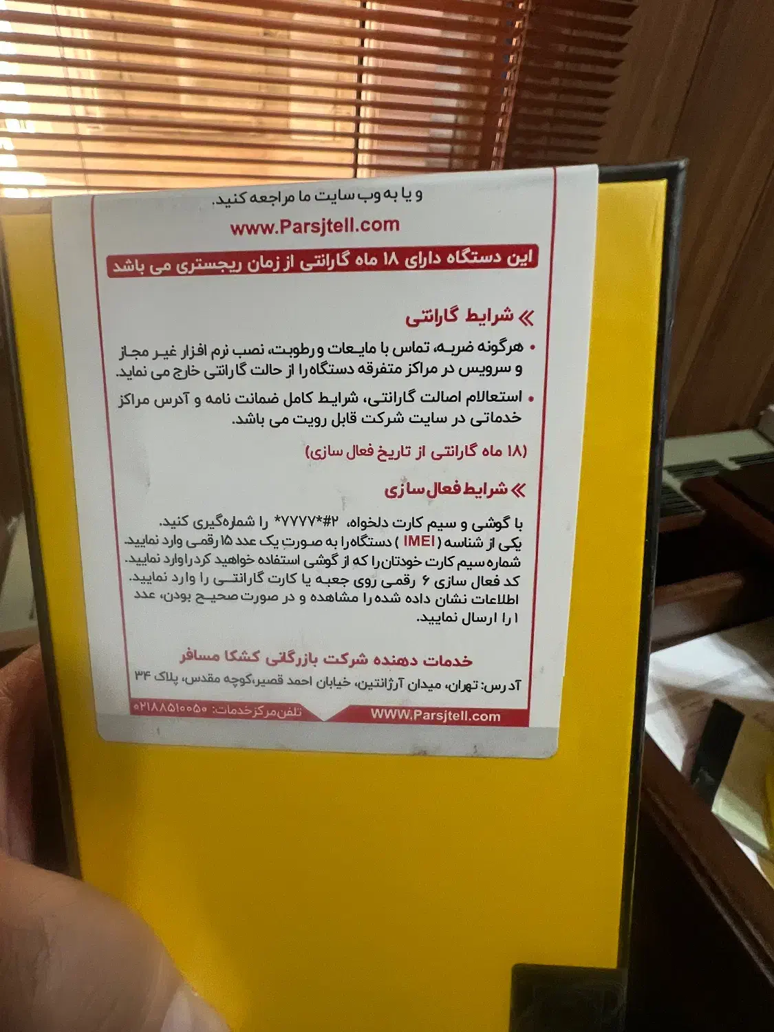 Poco F6 pro|موبایل|تهران, پرستار|دیوار