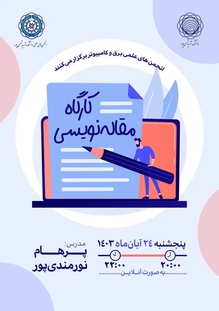 آموزش مقاله نویسی|خدمات آموزشی|تهران, سوهانک|دیوار