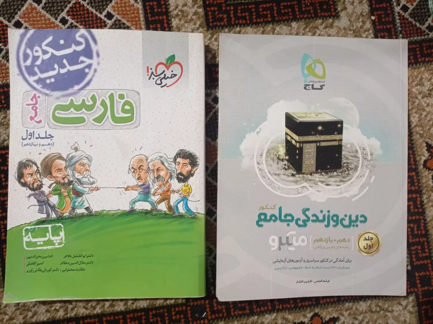 کتاب کار عربی و فارسی|کتاب و مجله آموزشی|برازجان, |دیوار