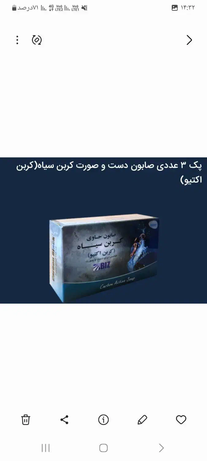 صابون کربن سیاه|آرایشی، بهداشتی، درمانی|تربت جام, حافظ|دیوار