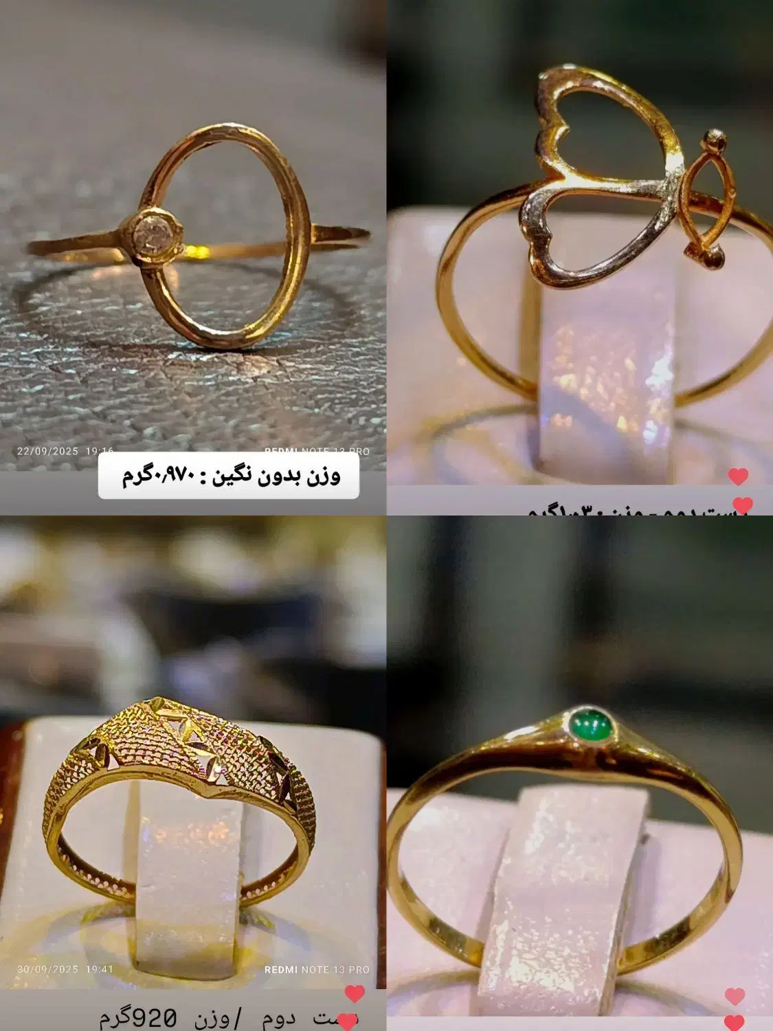 طلای مینیمال زیر ۱ گرم دست دوم|جواهرات|یزد, |دیوار