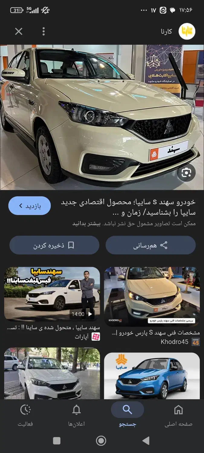 حواله سهندsسه ماهه|خودرو سواری و وانت|قزوین, |دیوار