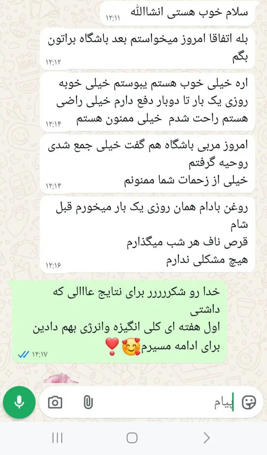 بدون دردسر لاغر شو|آرایشی، بهداشتی، درمانی|تربت جام, کشتارگاه|دیوار