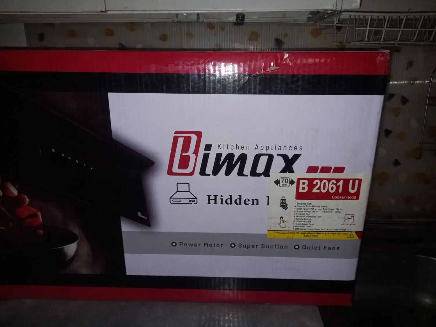 هود بیمکس|هود|تهران, تولید دارو|دیوار