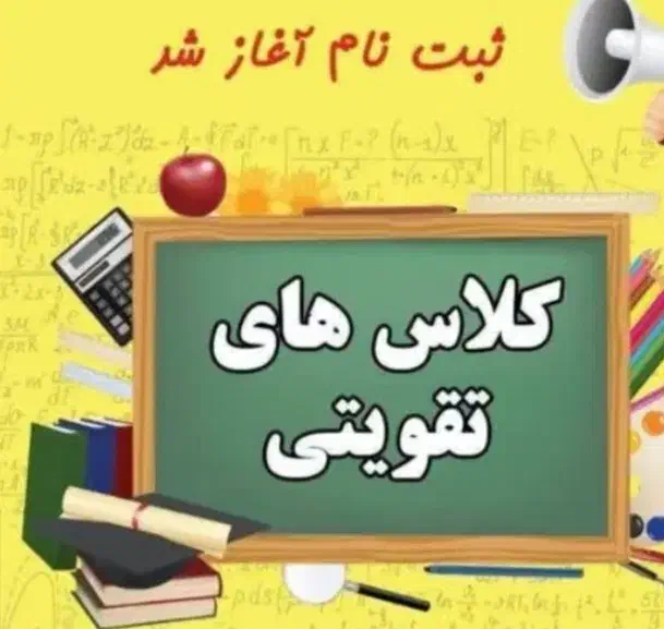 کلاس ریاضی/زبان/عربی/هنری|خدمات آموزشی|خمین, |دیوار