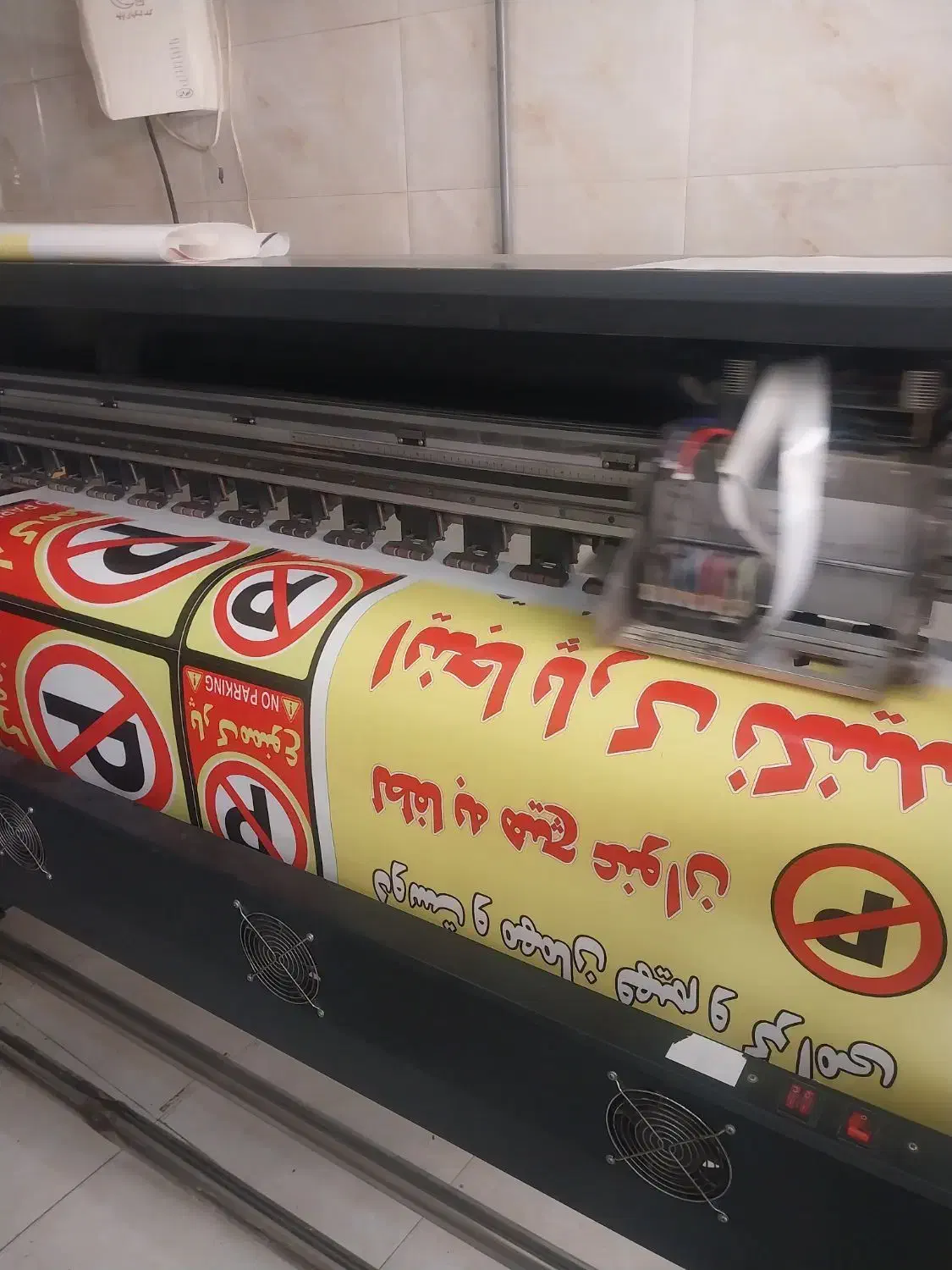 چاپ بنر فوری متری ۱۵۰ هزار|خدمات رایانه‌ای و موبایل|کرج, اصفهانی‌ها|دیوار