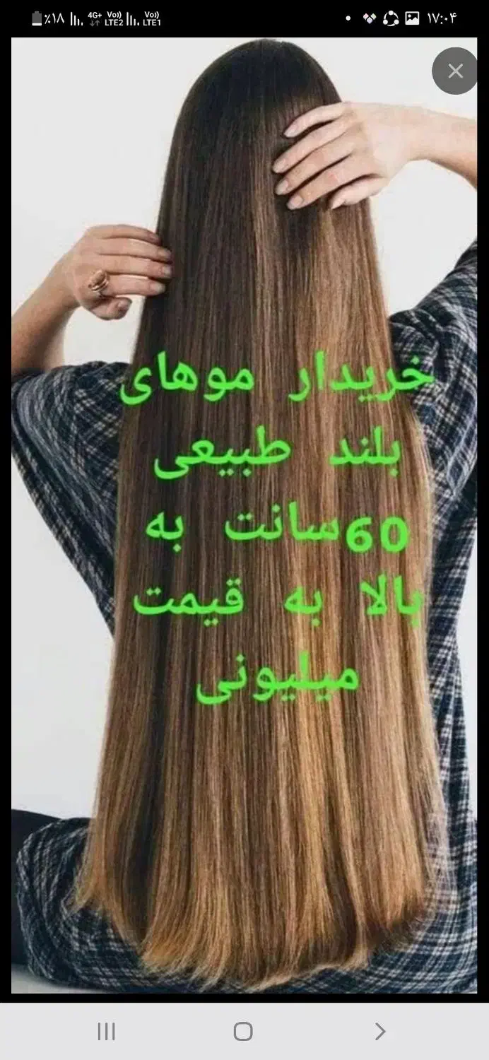 بزرگ خریدار ایلام ومهران وتمام شهرستانها|خدمات آرایشگری و زیبایی|مهران (ایلام), |دیوار