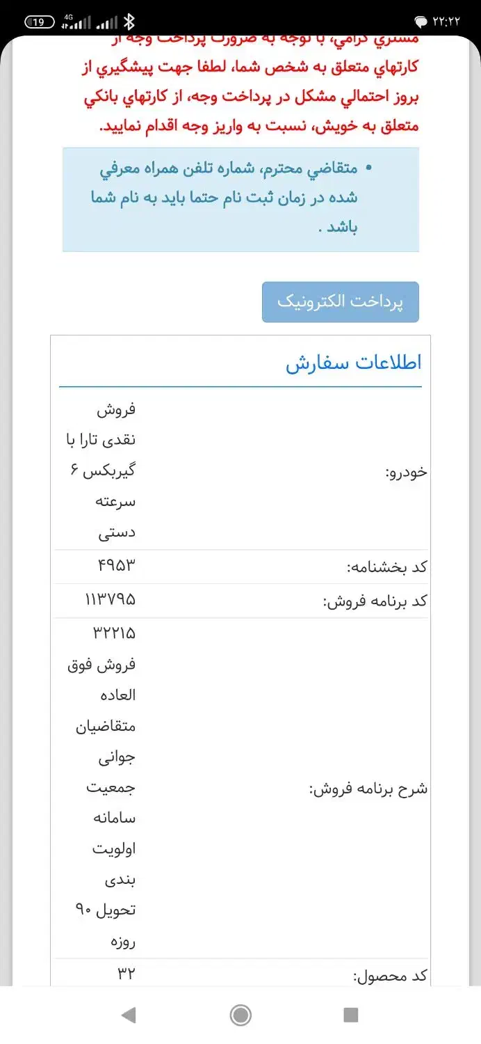 حواله تاراv1p فروش فوقالعاده طرح مادران|خودرو سواری و وانت|تهران, تهرانپارس غربی|دیوار