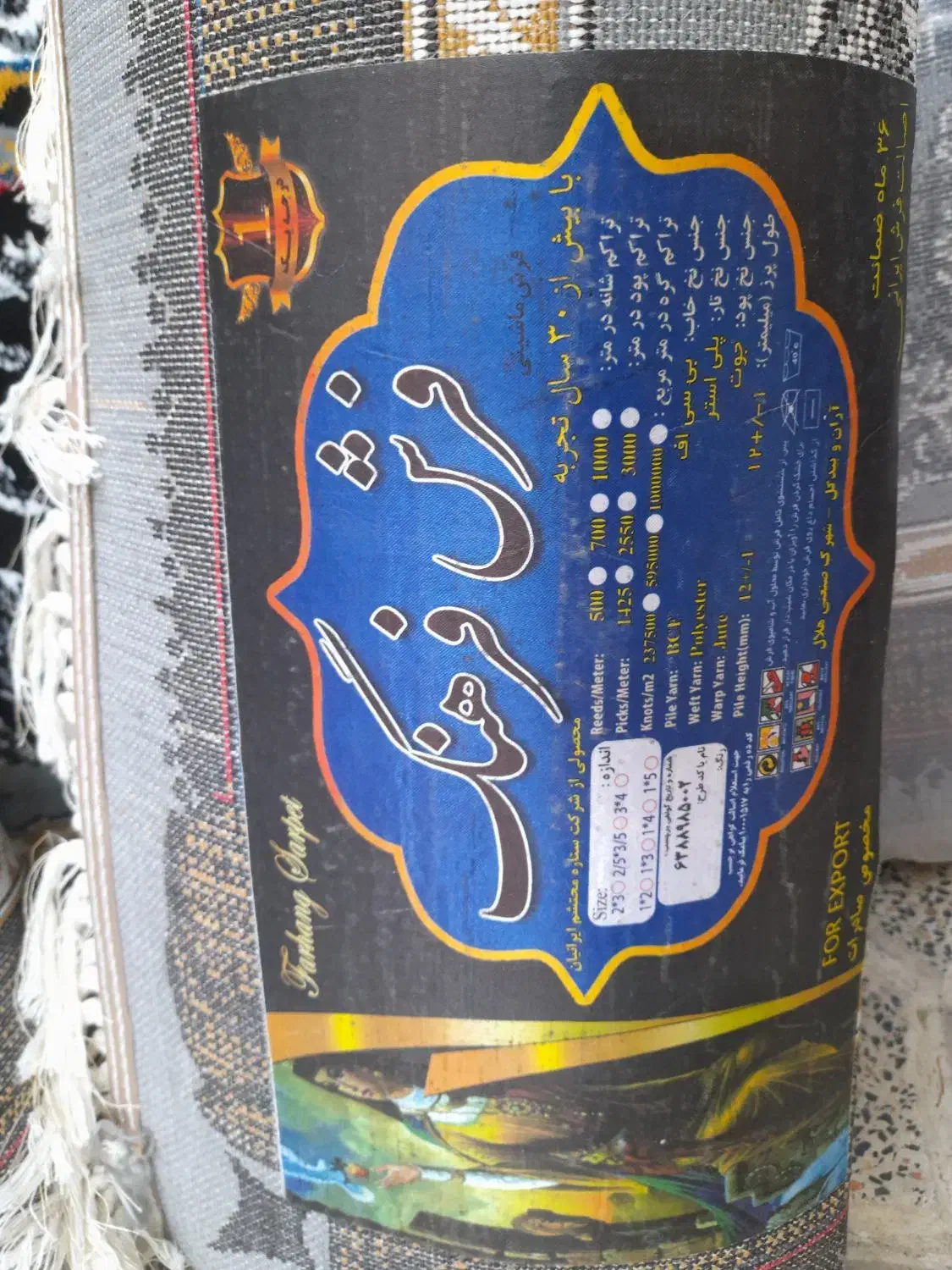 فرشا ۴تا فرش 12 متری نونو داخل کاور|فرش|همدان, |دیوار