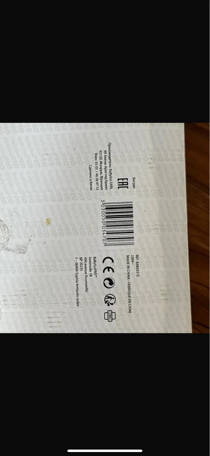 بیگودی برقی|آرایشی، بهداشتی، درمانی|سیرجان, |دیوار