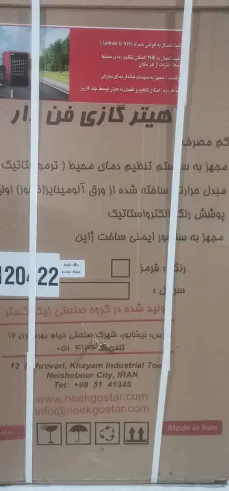 هیتر گازی مدل۸۶۰ ارجی وایفا دار|بخاری، هیتر، شومینه|یزد, |دیوار