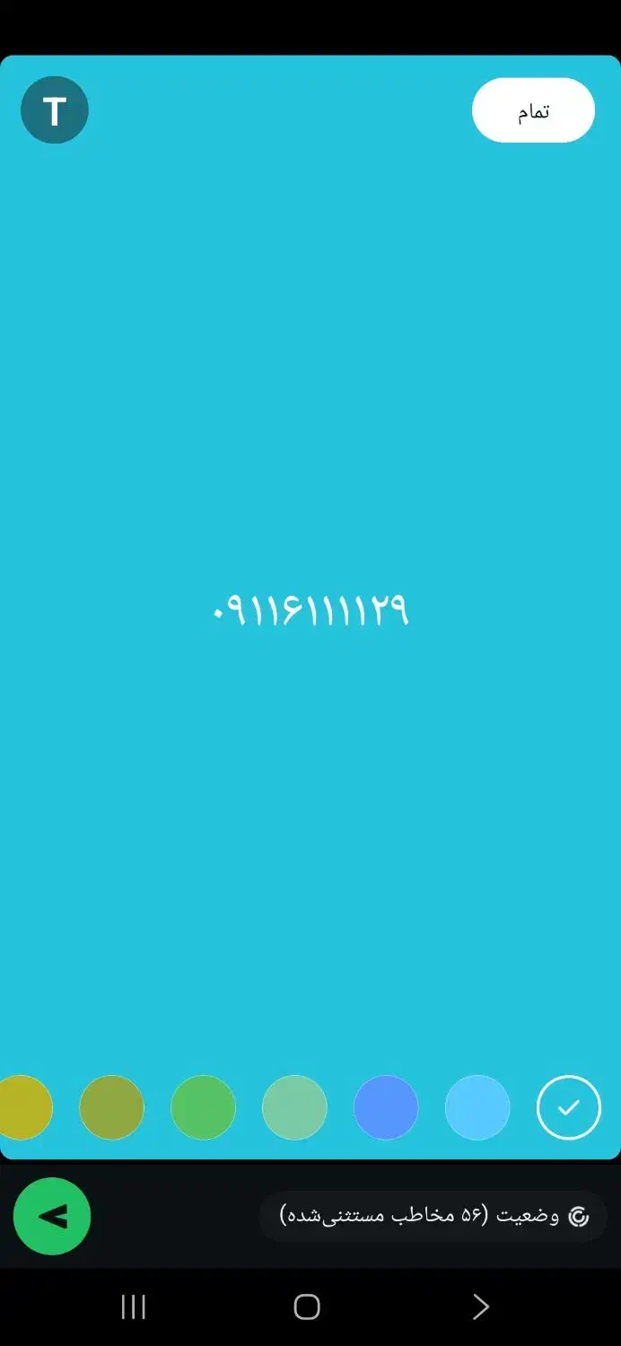 خط رند رند|سیم‌کارت|کهریزک, |دیوار