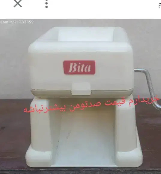 چرخ آش|خردکن، آسیاب، غذاساز|سبزوار, عظیمیان|دیوار