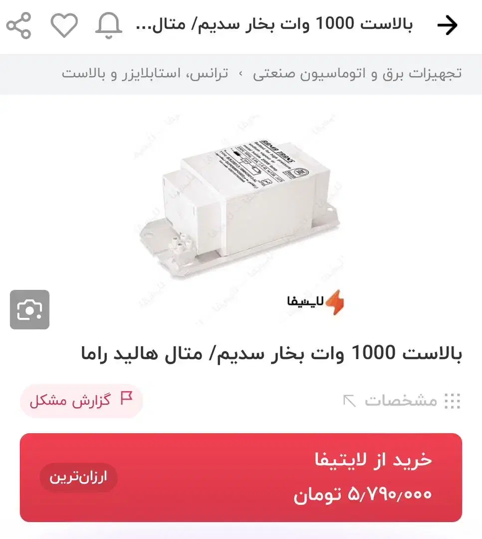 ترانس ۱۰۰۰ وات|مصالح و تجهیزات ساختمان|تهران, ارم|دیوار