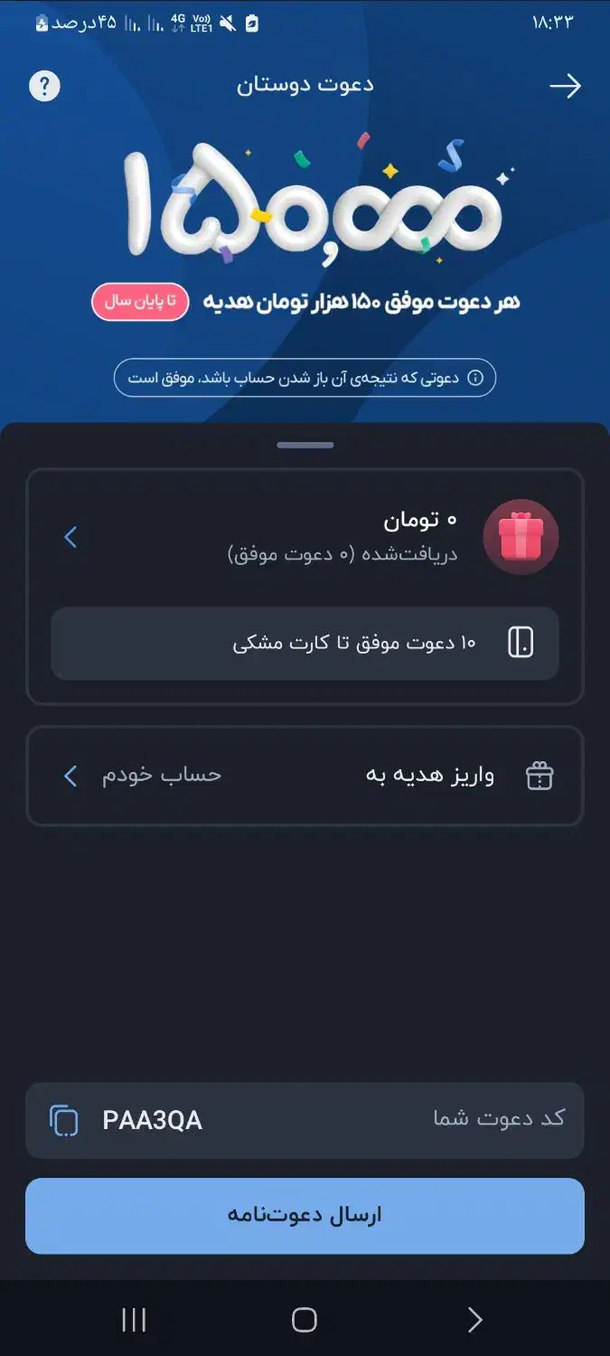 هدیه 150 هزار تومانی بلو|کارت هدیه و تخفیف|اردبیل, |دیوار