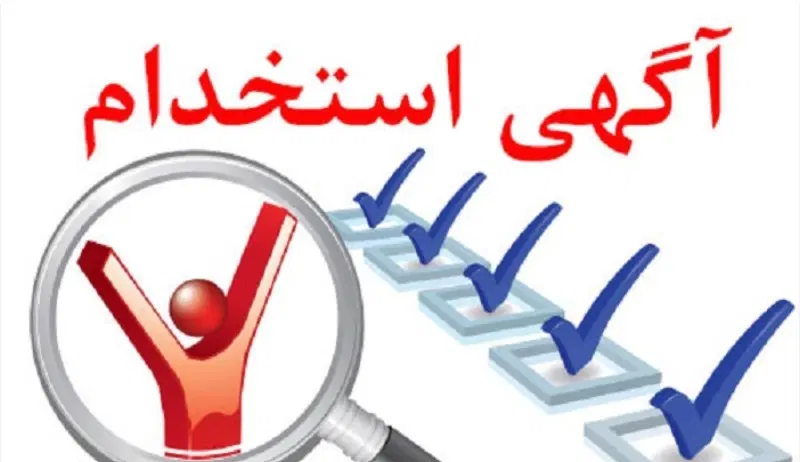 کارگر ساده فروشگاه تجهیزات پزشکی|استخدام خدمات فروشگاه و رستوران|تهران, خرمشهر|دیوار