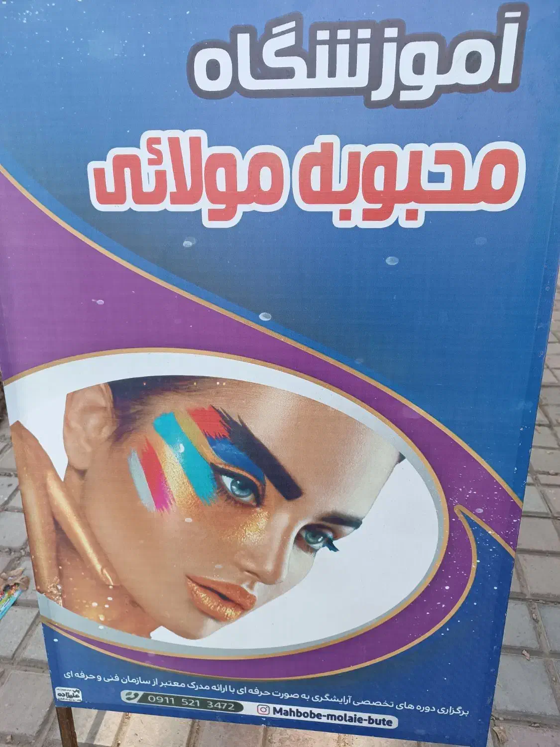 آموزش تخصصی با مدرک فنی و حرفه ای|خدمات آرایشگری و زیبایی|کلاله, |دیوار