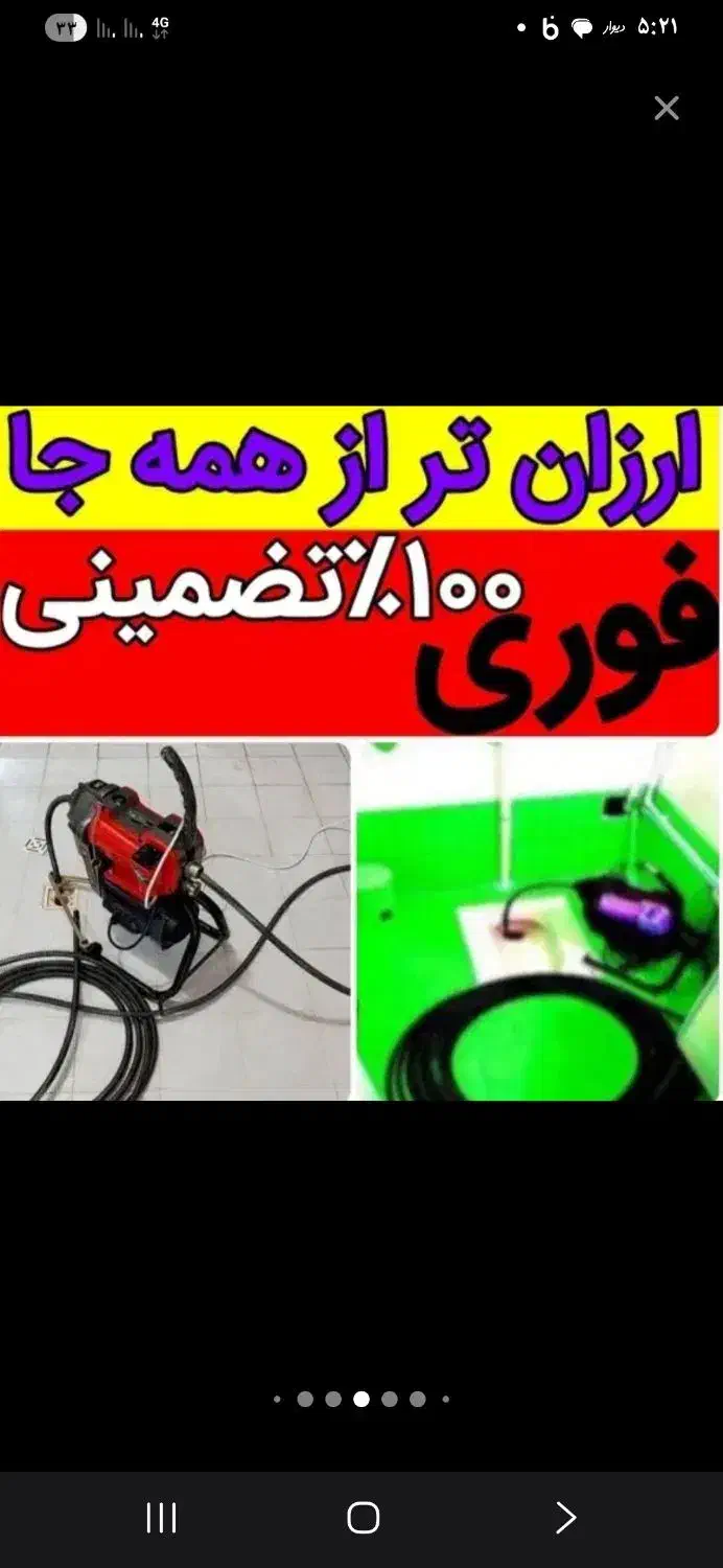 نرخ منصفانه طبق تعرفه اتحادیه سال|خدمات پیشه و مهارت|نسیم‌شهر, |دیوار